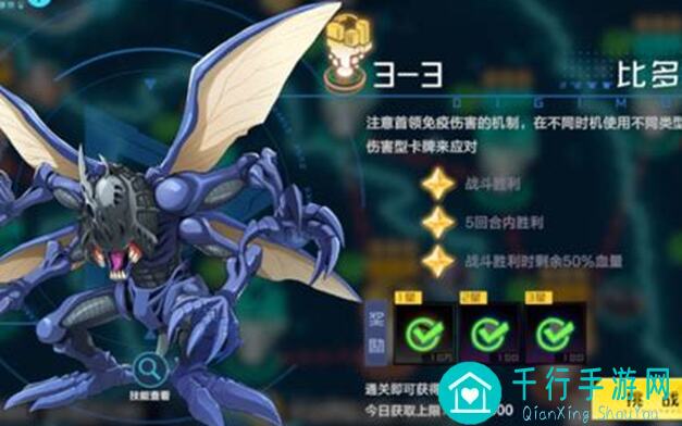 3招全面攻略!揭秘数码宝贝新世纪元素突破斗士试练技巧,轻松过难关没问题