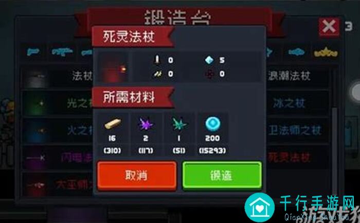元气骑士前传:死灵法师开荒指南,轻松掌握加点攻略,快速升级超简单!