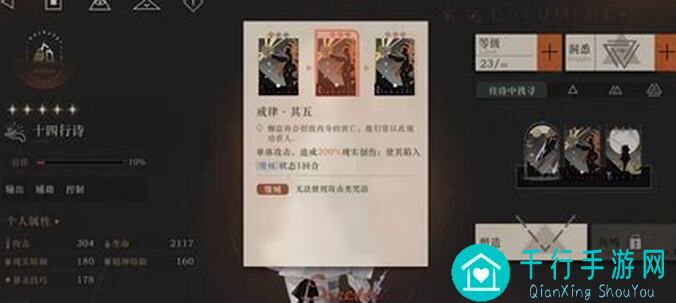 重返未来1999白帆见闻录攻略全解析！0304篇过关秘籍大公开！