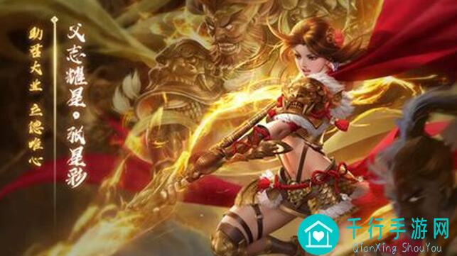 三国战纪张星彩试炼活动攻略全解析！轻松提升战力，掌握通关秘籍！