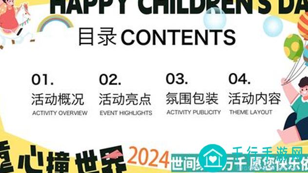 晚安森林六一儿童节特辑：打造专属礼物，陪伴小伙伴快乐成长！