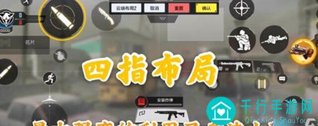 新手必看！使命召唤手游按键设置指南