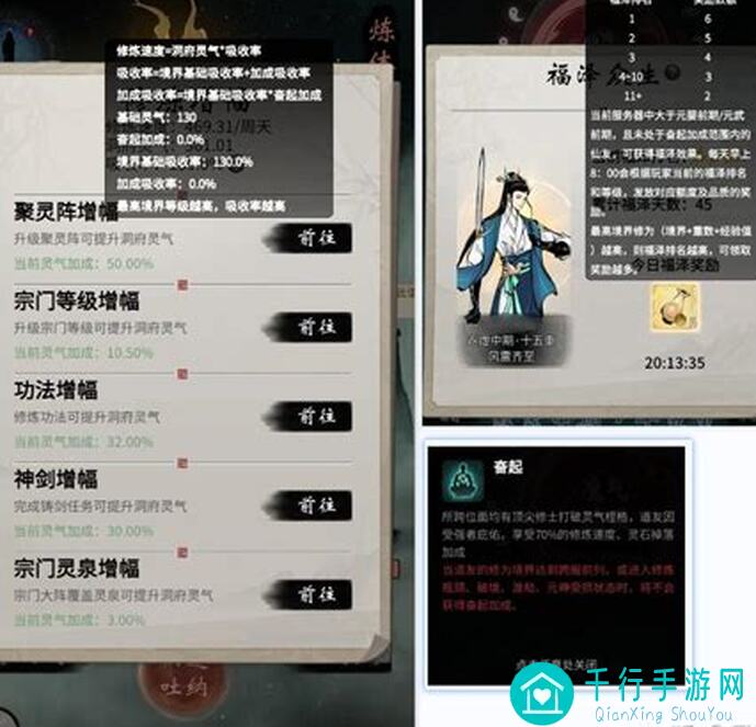 一念逍遥:各境界物资梯级解析与攻略