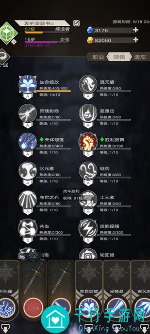 揭秘！不朽之旅真空球形鸡版DPS计算攻略，轻松提升战力必备技巧！