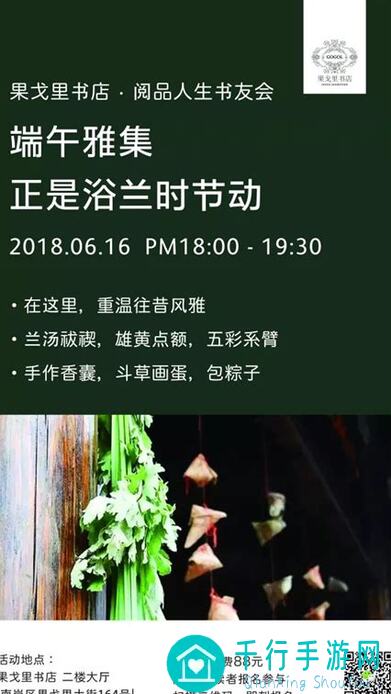 桃源端午诗词连珠怎么通关？六关答案汇总攻略，让你一探究竟！