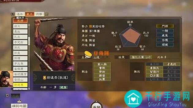逐鹿战场，新手必看！自建武将 checklist 解锁超战力攻略秘籍