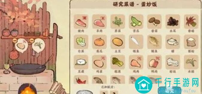 手把手教你桃源深处有人家：妙级菜谱食材全攻略