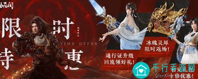 永劫无间7月14日更新公告：全新内容震撼来袭！