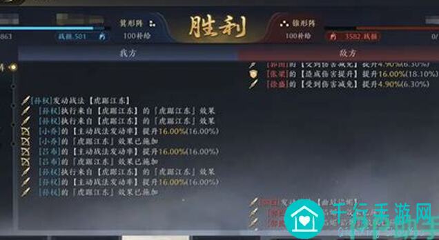 三国谋定天下：张梁、张角、张宝阵容玩法全解析