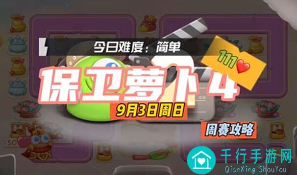 保卫萝卜4：魔法石火怎么用？教你快速提升战力的独家秘籍！