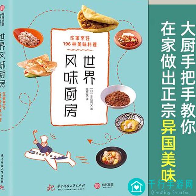 牧场气息菜谱大整理：教你轻松学会做最美味牧民美食！