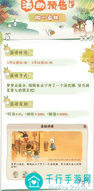 桃源深处有人家，海量赠礼轻松获取！桃园新剧情与晚餐福利全览攻略大公开