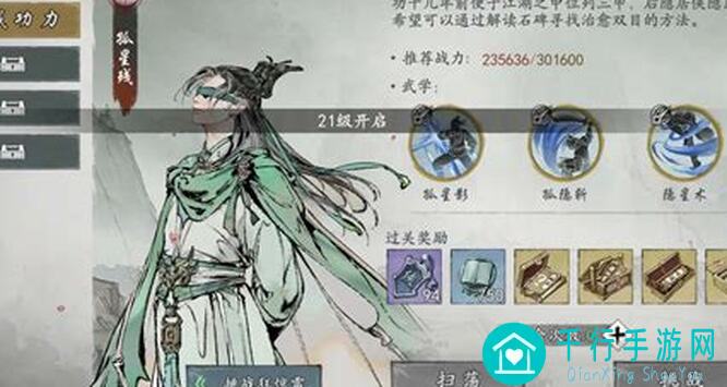 墨剑江湖少林护体流全攻略：教你如何用少林护体流秒变战神！