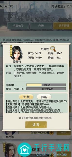 无极仙途灵兽涅槃属性加成秘籍