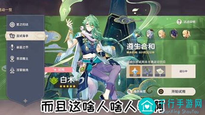 萌新看过来！原神V1.0角色怎么用最强势排行榜榜单推荐