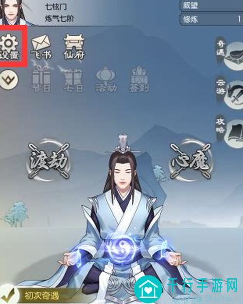 无极仙途黄枫令怎么换?5分钟教你秒懂获取途径!