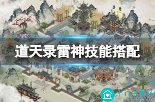 全攻略曝光：道天录通关秘籍助你秒懂秒杀