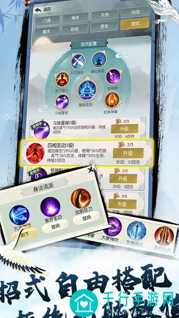 无极仙途后期灵石使用攻略：如何高效花费
