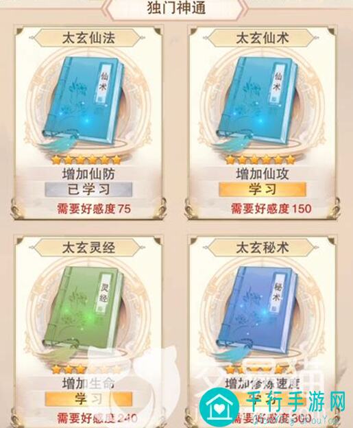 想不想修真⭐️⭐️⭐️真绝向攻略二：杂谈凡间篇，带你一步步解锁修仙奥秘！