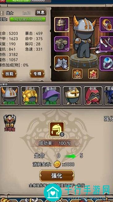 英雄爱挂机75级BOSS如何秒秒通？挂机攻略大解析!