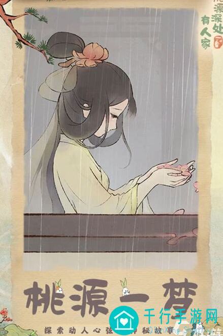 桃源深处有人家曝光，全新武侠主题陶梦江湖最新版本前瞻，赶紧来一场陶梦江湖之旅！