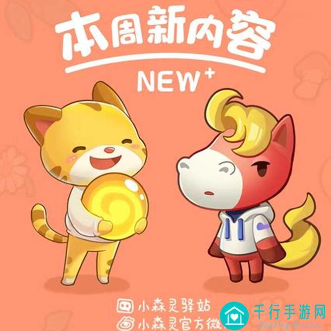 小森灵甜蜜满糖攻略：教你轻松解锁甜蜜之旅，成为糖果达人！