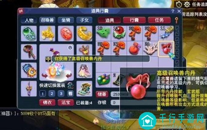 大话西游3高级内丹怎么获得？发达了！