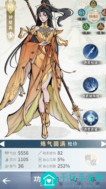 碧海苍云录装备系统解析+法宝升阶详解！秒懂你的战力提升