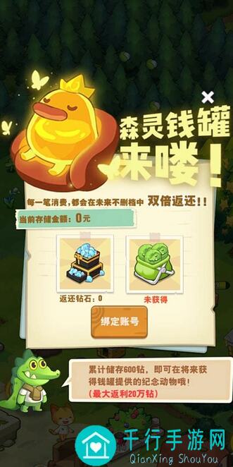 小森灵肝梧桐！提高采集效率秘籍大公开！