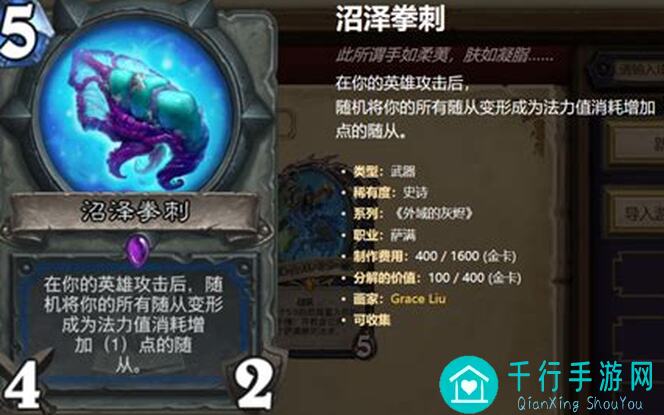 炉石传说狂野新环境？这位玩家凭超群适应能力秒变大神！