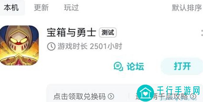 宝箱与勇士V1.9.7新版本攻略大揭秘，萌新玩家的必修指南！