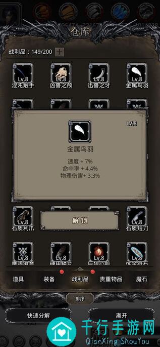 地下城堡2黑暗觉醒攻略：轻松战胜图31野外BOSS弑神者的秘籍揭秘！