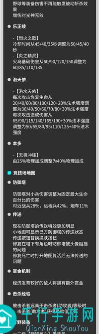 必看！300大作战打野狸子全场注意事项全攻略解析