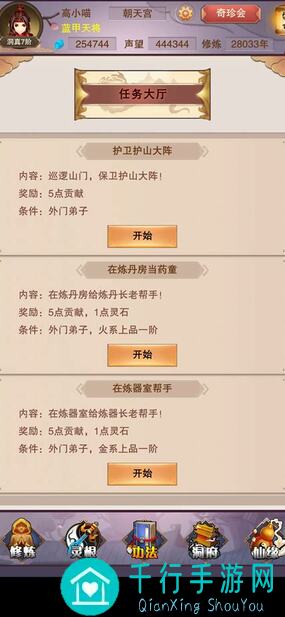 想不想修真？教你快速成为真传弟子的独门秘籍！