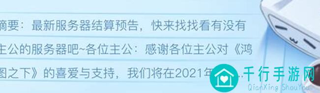 速戳！鸿图之下2月7日赛季结算预告，部分服务器结算大揭秘！能否助你战力飙升？