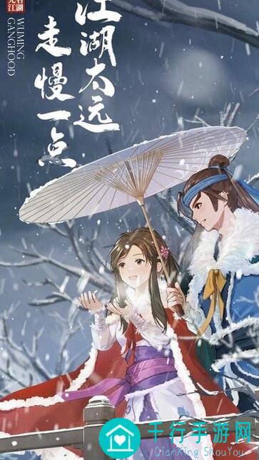 无名江湖超前预告大揭秘！携手目中无人2联动，独家解锁楼兰斩武学攻略！
