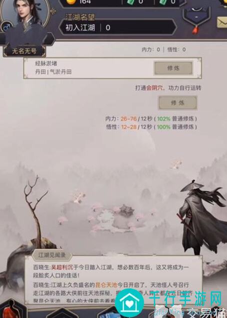 这就是江湖不动精要叠层机制详解与攻略