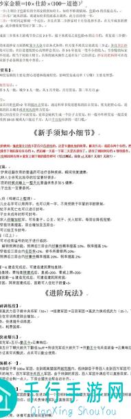 皇帝成长计划2攻略：唐太宗精力系统的深入剖析与搭配建议