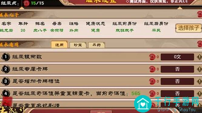 新人豪杰成长计划)._._出售商品赚钱全攻略