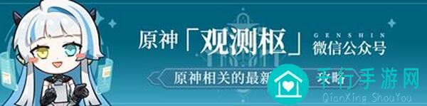原神V4.7攻略大放送！希格雯角色养成全攻略，2种离世队搭配教学让你秒变战神