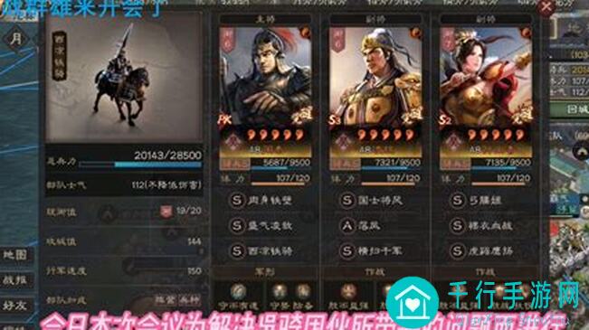 再刷一把三国群雄测评：战力全开，黄金攻略在手！