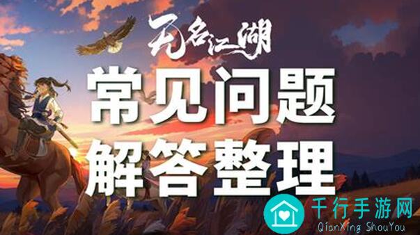 新手必看！无名江湖新手推荐套路搭配攻略大揭秘！