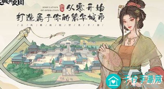 能否掌握全场最强阵容进阶技巧？这城有良田强者攻略看这里，还有礼包等你拿！