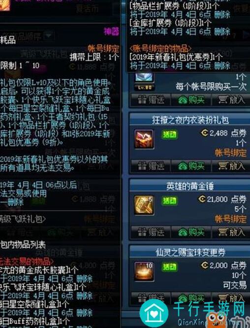 未来人生：牧商店兑换后期秘籍助你轻松提升战力