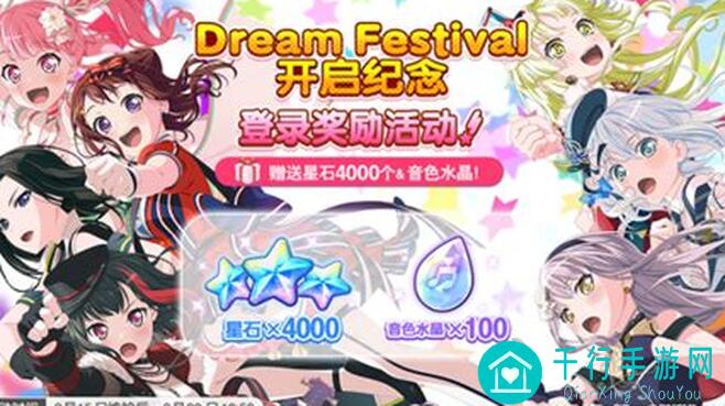 梦想协奏曲少女乐团派对！招募预告：强力POWERFUL属性成员，快来加入我们的狂欢派对吧！