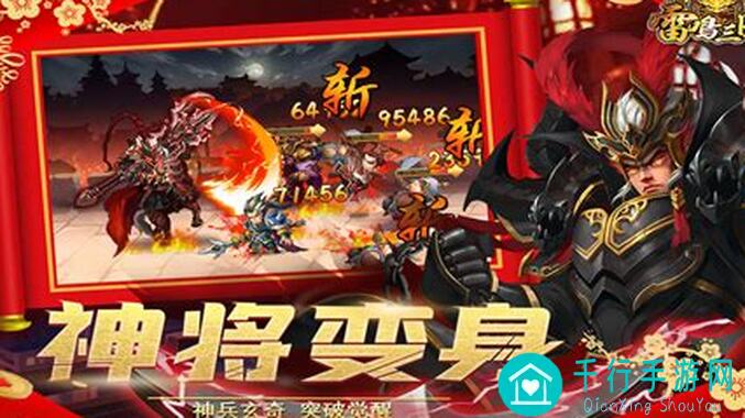 雷鸣三国三国武力排名大揭秘，秒懂各路英雄豪杰战斗力组合攻略！