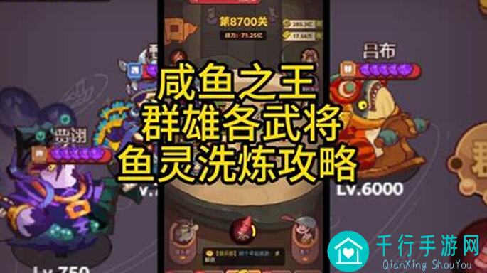 咸鱼之王:周瑜专属玩法攻略,助你轻松上分!
