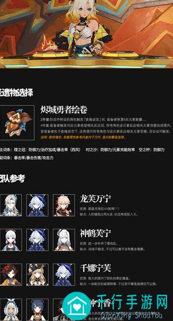 原神V5.1攻略：希诺宁一图流机制揭秘，抽取建议+培养攻略，助你快速升级！