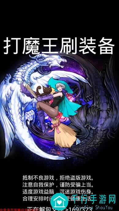 新年狂欢！打魔王刷装备攻略大放送，轻松刷爆新年活动福利！