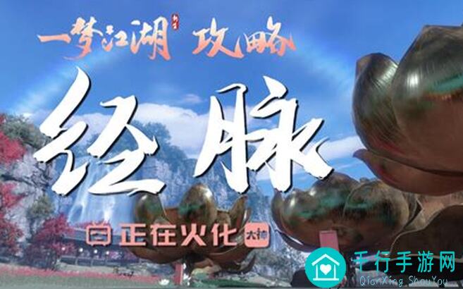 一梦江湖全攻略：新手必看，快速提升战力，通关无难度！